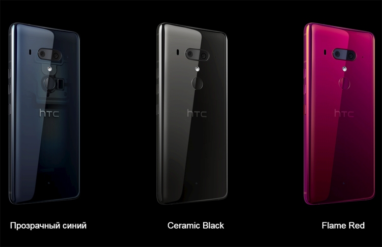 HTC U12+ 2.jpg