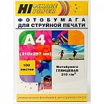 Hi-Black A200402U Фотобумага глянцевая односторонняя Hi-image paper A4, 210 г/м, 100 л. H210-A4-100