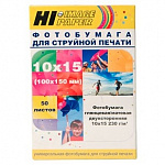 Hi-Black A21172 Фотобумага глянцевая/матовая двусторонняя, Hi-Image Paper 10x15 см, 230 г/м2, 50 л.