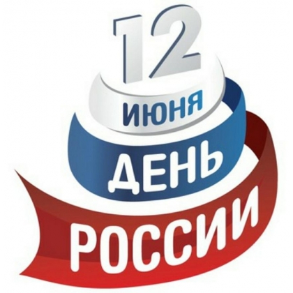 График работы магазина на время празднования Дня России!